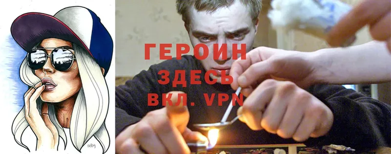 Героин Афган  Нефтегорск 