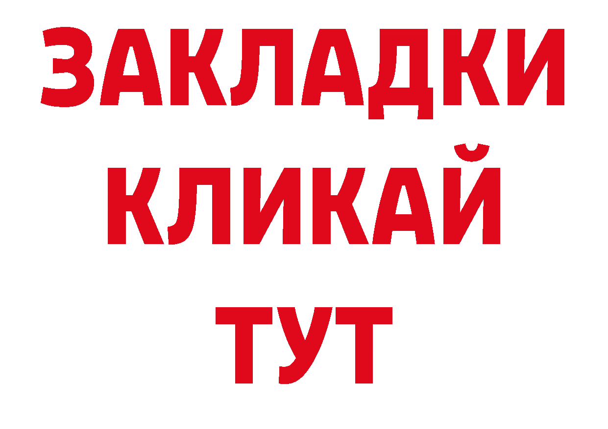 КОКАИН 99% вход это блэк спрут Нефтегорск