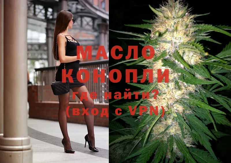 наркота  Нефтегорск  ТГК THC oil 